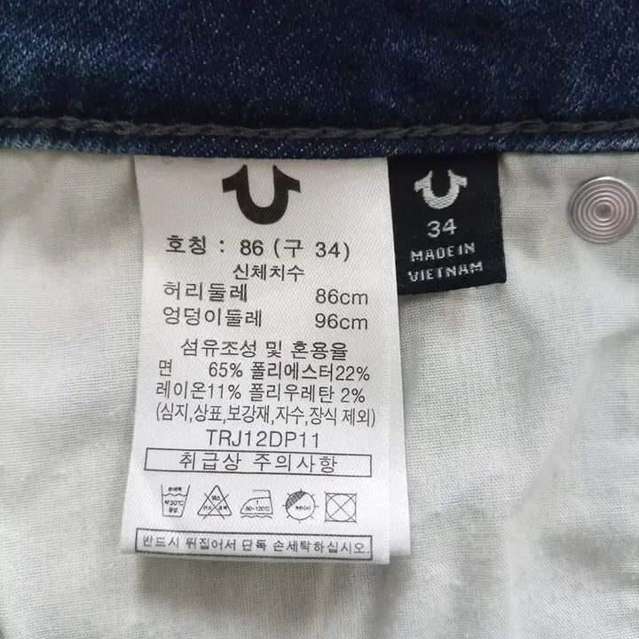 [SOLD OUT] 트루릴리전 청바지 사이즈32 테이퍼드진 스판 데님팬츠 남자 A9569