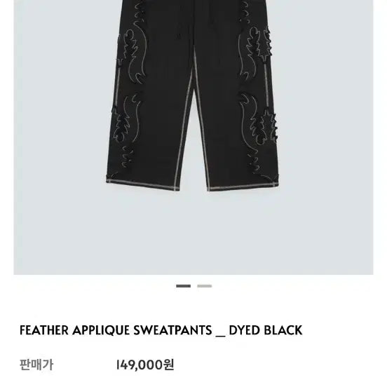 [BUNJANG] MURRA AËR Feather Applique Wide Pants / 무라 에르 장식 와이드 팬츠