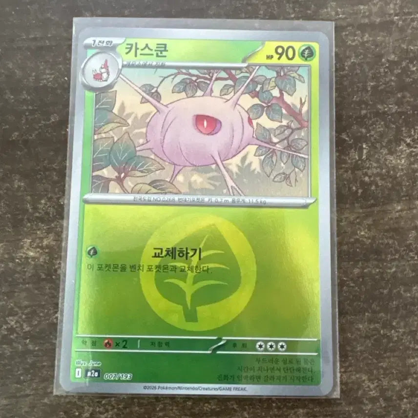 [SOLD OUT] 포켓몬 카드 - MEGA드림EX) 카스쿤 에너지레어
