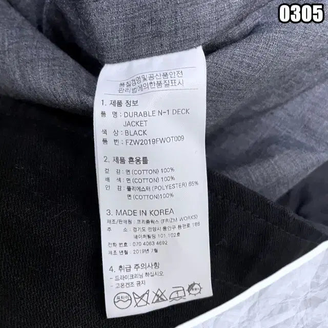 [BUNJANG] XL Prismworks N-1 Corduroy Deck Jacket / XL 프리즘웍스 n-1 코듀로이 덱 자켓