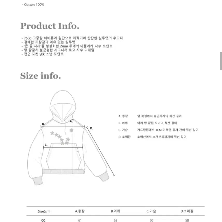 [BUNJANG] Character Dipper Logo Hoodie Deep Red / 카락터 후드티 Deep red 00사이즈 103,000 > 48,000
