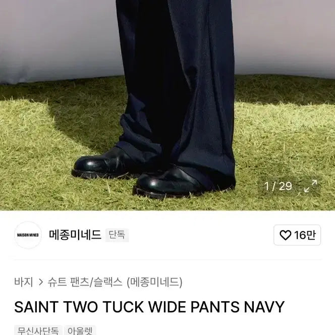 [BUNJANG] Maison Mineed Two Tuck Wide Pants (Navy) - Men&