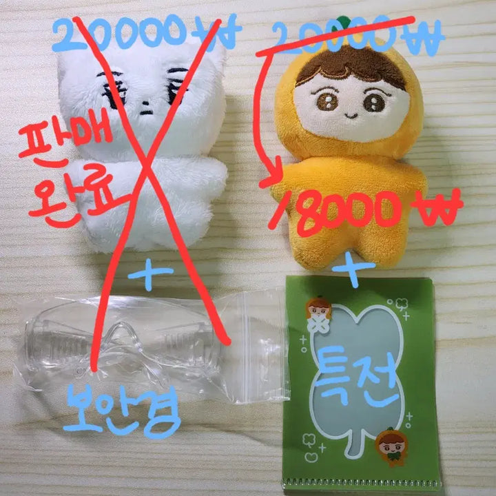 [SOLD OUT] 뿌라봉 세븐틴 승관 인형 양도 판매