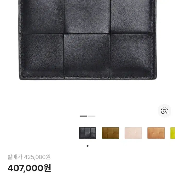 [SOLD OUT] 보테가베네타 가죽 카드지갑 케이스 블랙색상 새제품급