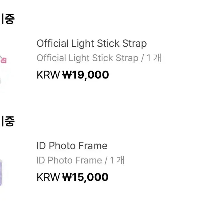 [BUNJANG] ILLIT MD Fanlight Strap Photocard Frame / 아일릿 엠디 응원봉 스트랩 포토프레임 양도
