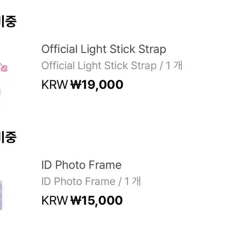 [BUNJANG] ILLIT MD Fanlight Strap Photocard Frame / 아일릿 엠디 응원봉 스트랩 포토프레임 양도