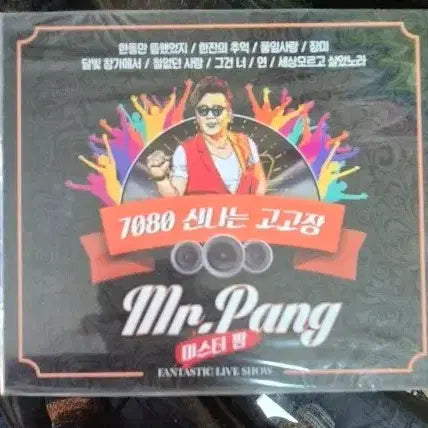 [BUNJANG] Mr. Peng 7080 Live Show CD / 미스터 팽 7080 고고장 라이브 쇼 cd