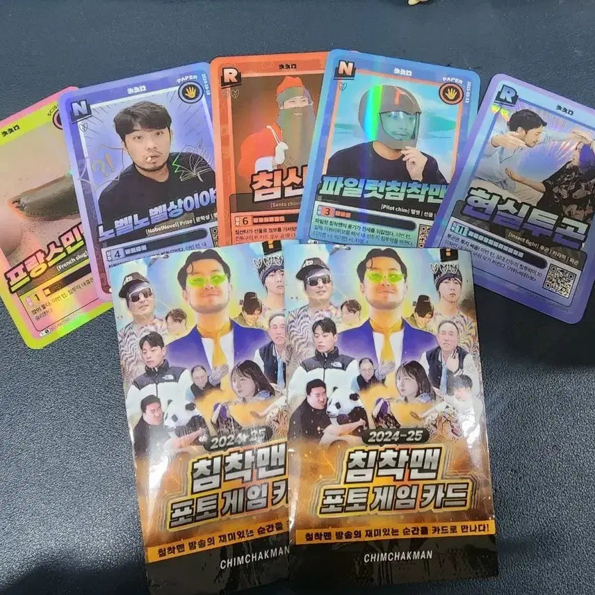 [SOLD OUT] 침착맨  포토게임카드 2024-25