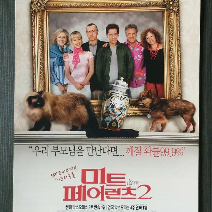 [BUNJANG] Meet the Parents 2 Movie Poster Pamphlet / 미트 페어런츠 2 영화 포스터 전단지 팜플렛
