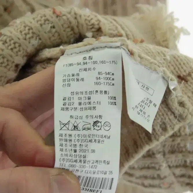[BUNJANG] ab.fz Tweed Cardigan Beige / ab.fz 트위드 가디건 베이지