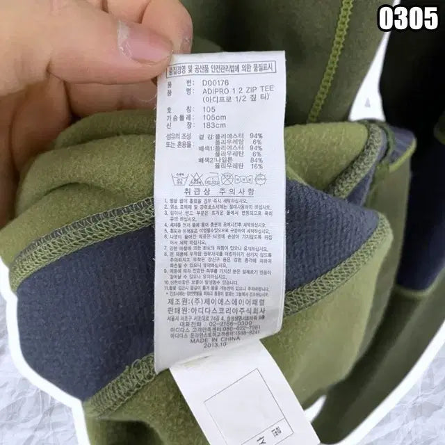 [BUNJANG] Adidas Khaki Half-Zip Fleece Functional T-shirt / XL 아디다스 카키 반집업 기모 기능성티셔츠