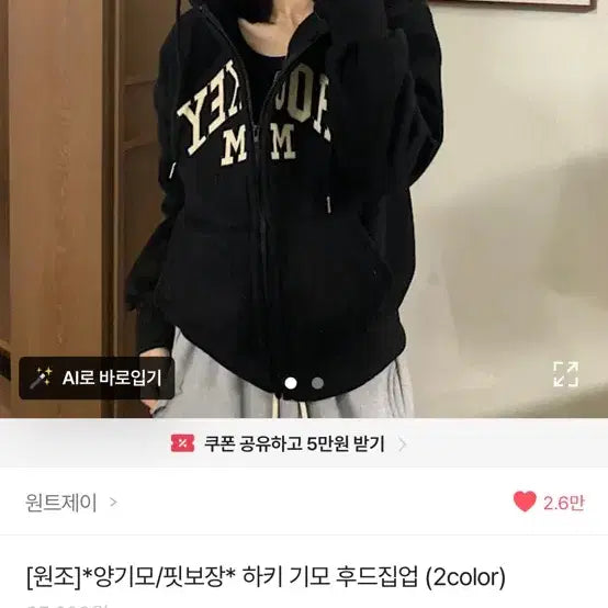 [BUNJANG] HOCKEY Fleece Lined Hoodie Cream / 하키 기모 후드집업 크림