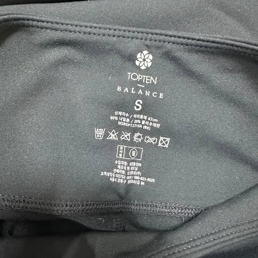 [BUNJANG] Topten Balance Leggings Bootcut Fleece S / 탑텐 밸런스 레깅스 부츠컷 기모 s