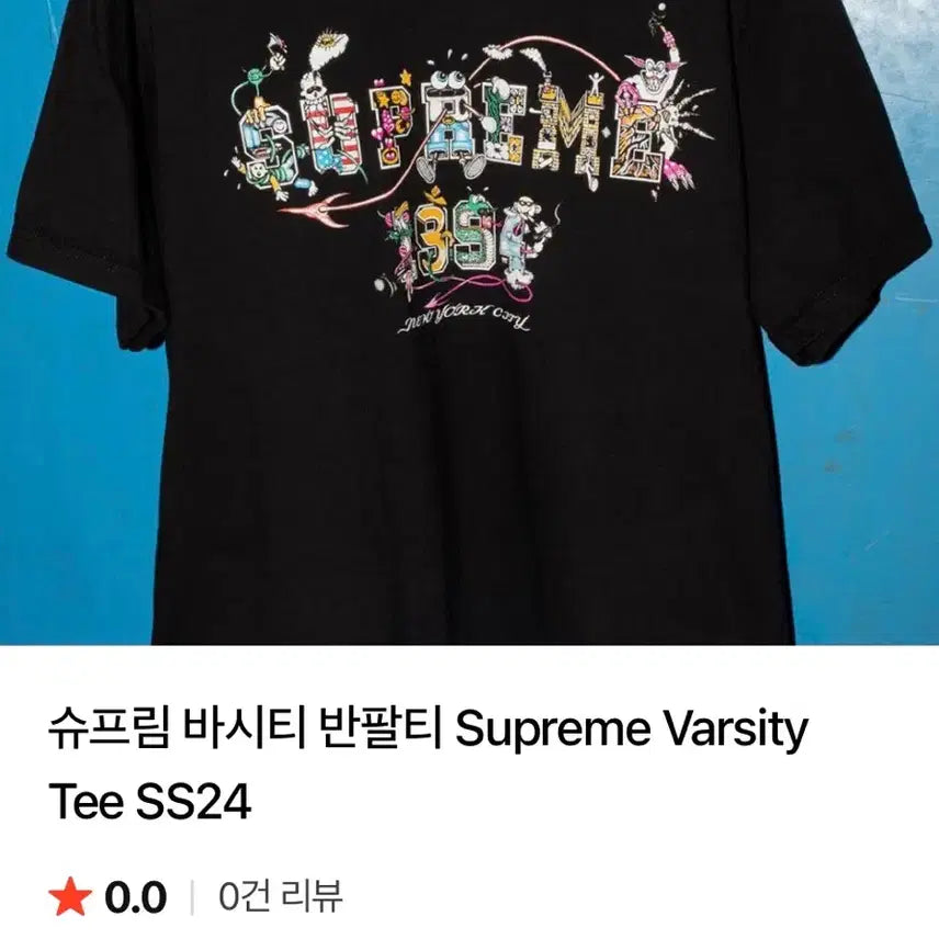 [BUNJANG] Supreme Varsity T-shirt Black 24SS (New) L Size / 슈프림 바시티 티셔츠 블랙 24SS (새상품)L사이즈