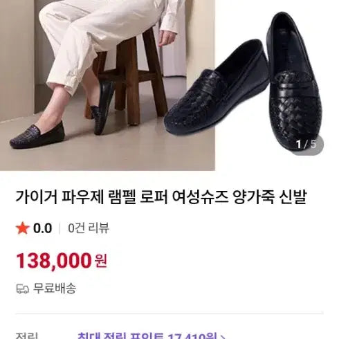 [BUNJANG] Geiger Leather Loafers 245 / 가이거양가죽로퍼245