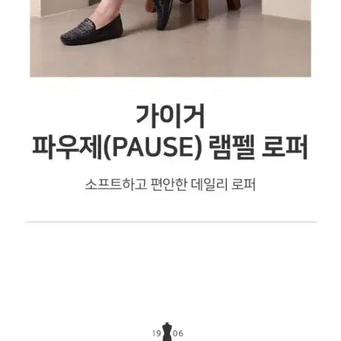 [BUNJANG] Geiger Leather Loafers 245 / 가이거양가죽로퍼245
