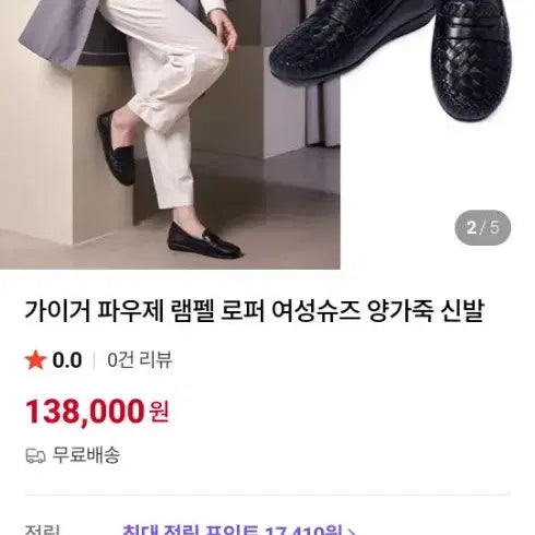 [BUNJANG] Geiger Leather Loafers 245 / 가이거양가죽로퍼245