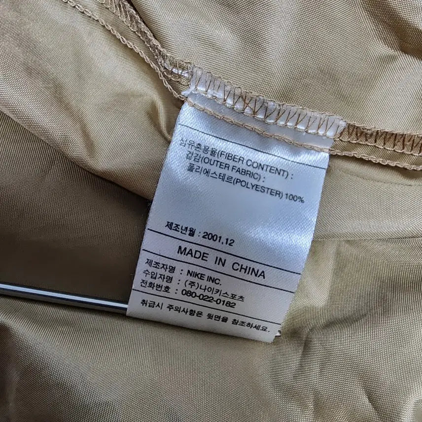 [BUNJANG] Nike Old School Swoosh Hooded Windbreaker Jacket (Size 105) / 나이키 올드스쿨 스우시 후드 바람막이 105