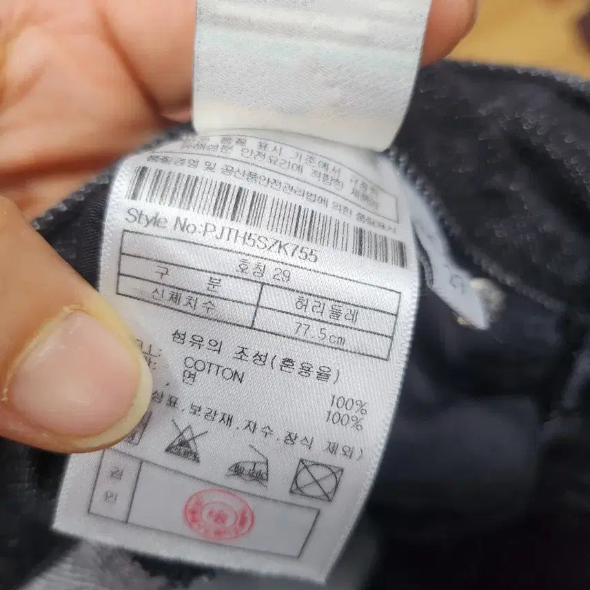 [BUNJANG] Plac Jeans Black Denim 29 / 플랙진29