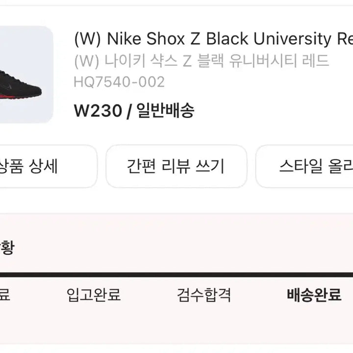 [BUNJANG] Nike Shox Z Black University Red Women&