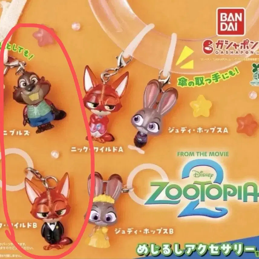 [BUNJANG] Zootopia 2 Mezashii Figure Gacha Nibbles / 주토피아2 메지루시 피규어 가챠 니블스 턱시도닉