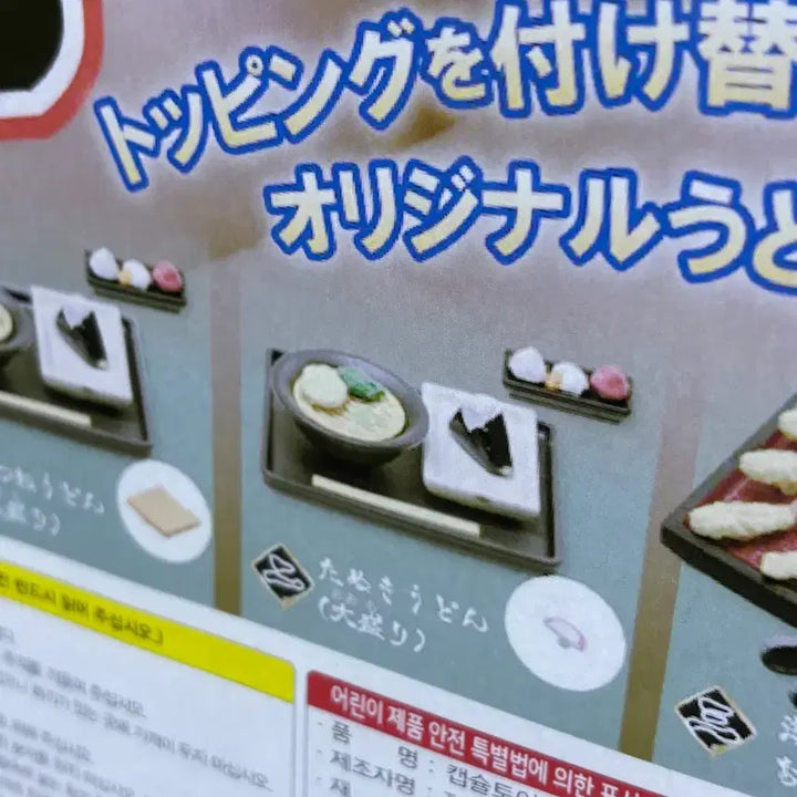 [BUNJANG] Unopened Ramen Food Gacha / 새상품)라멘 음식 가챠
