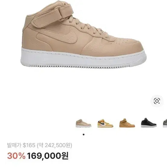 [BUNJANG] Nike Air Force 1 Mid Vachetta Tan Sneakers / 나이키 포스미드 바체타 탄 280