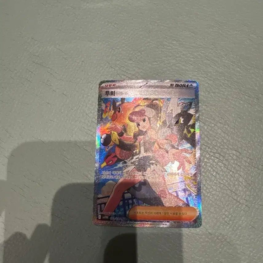 [SOLD OUT] 급처 )) 포켓몬카드 투희 sar 판매합니다