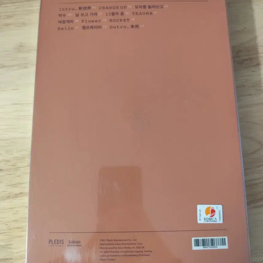 [BUNJANG] Seventeen Teen, Age 2nd Album / 세븐틴 Teen, Age 2집 앨범
