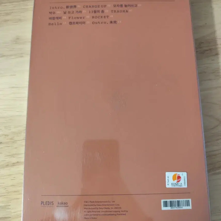 [BUNJANG] Seventeen Teen, Age 2nd Album / 세븐틴 Teen, Age 2집 앨범