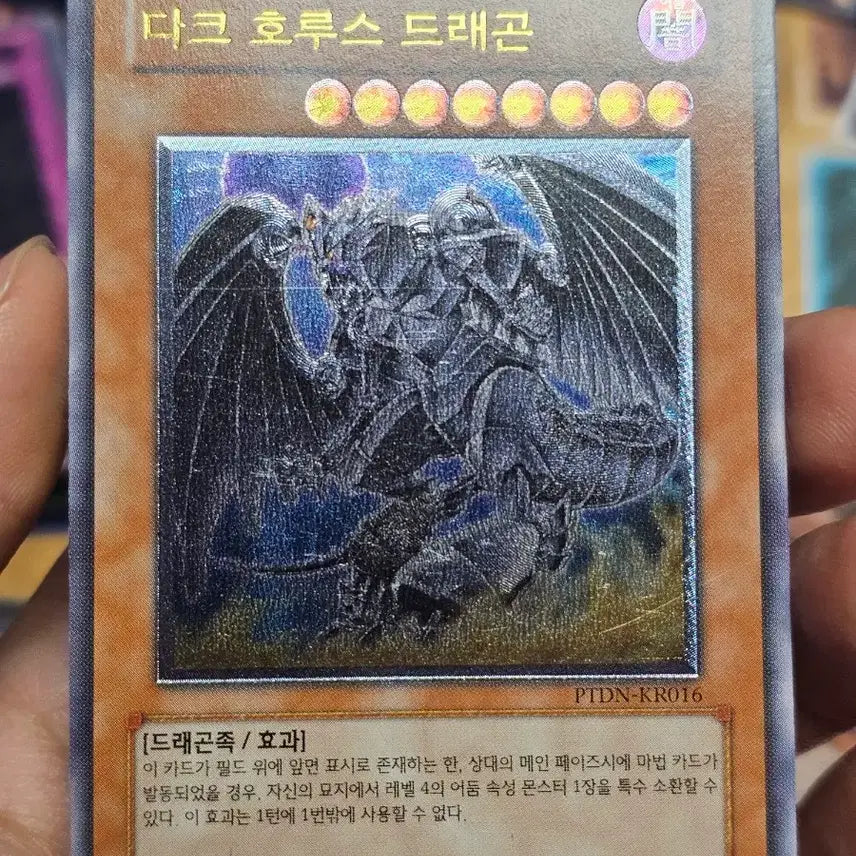 [BUNJANG] Yu-Gi-Oh! Dark Horus Dragon Ultimate Rare Card / 유희왕 다크 호루스 드래곤 카드 얼티
