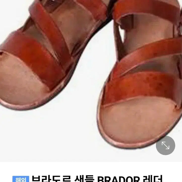 [BUNJANG] BRADOR 브라도르 가죽 샌들 브라운 39 / BRADOR 브라도르 가죽 샌들 브라운 39