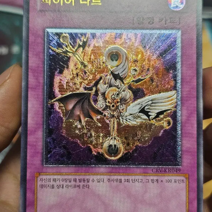[SOLD OUT] 유희왕 파이어 다트 함정 카드