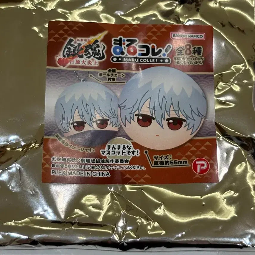 [BUNJANG] Gintama Hijikata Manju / 은혼 만쥬 히지카타
