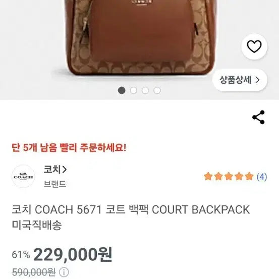 [BUNJANG] Coach 5671 Backpack / 코치 가방 백팩 5671