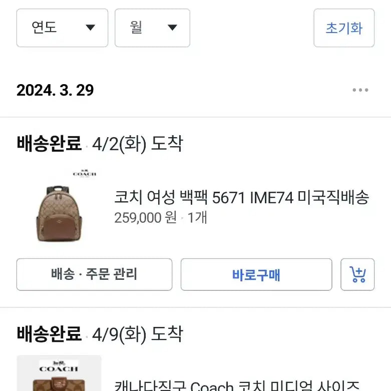 [BUNJANG] Coach 5671 Backpack / 코치 가방 백팩 5671