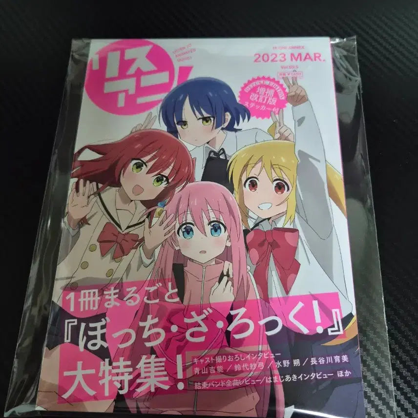 [BUNJANG] Bocchi The Rock! LisAni Magazine / 봇치더록 리스아니 잡지