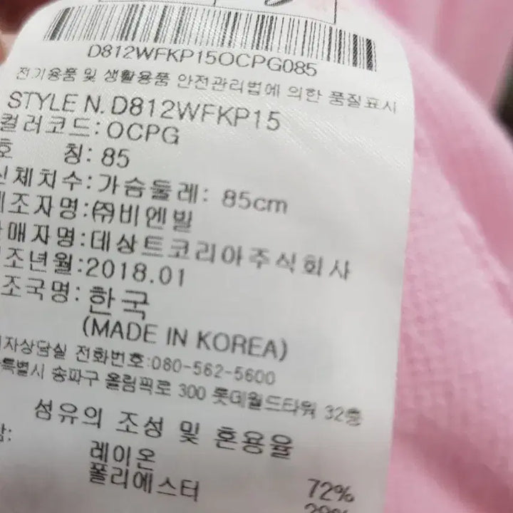 [BUNJANG] Descente Pink Color Block Knit Long Sleeve T-shirt / 데상트 핑크 배색 니트 긴팔티
