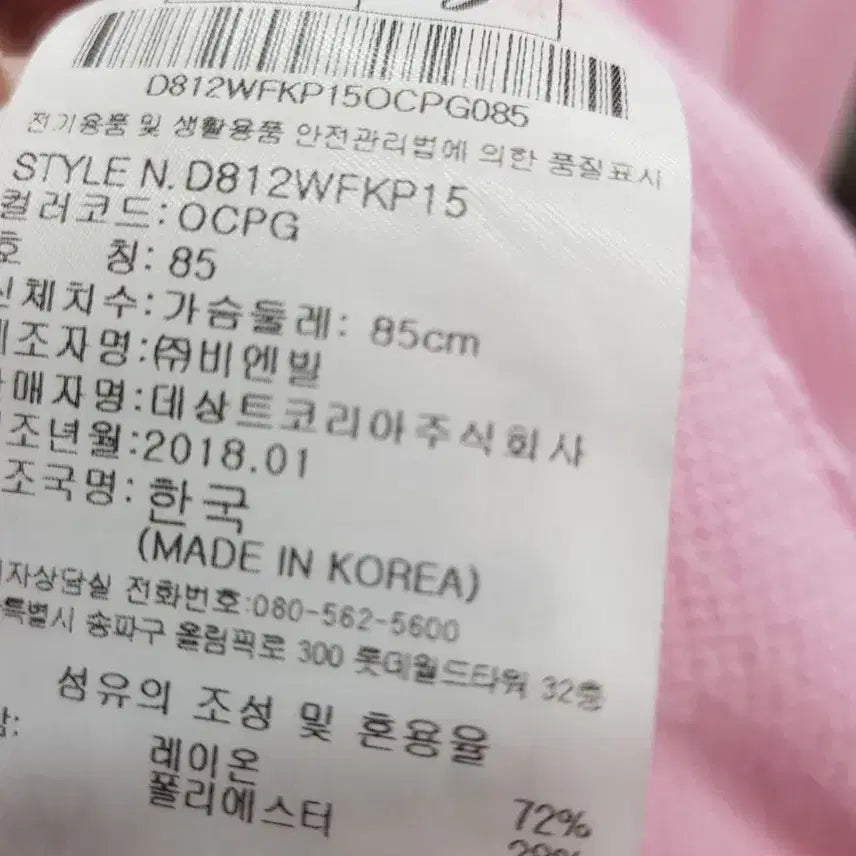 [BUNJANG] Descente Pink Color Block Knit Long Sleeve T-shirt / 데상트 핑크 배색 니트 긴팔티