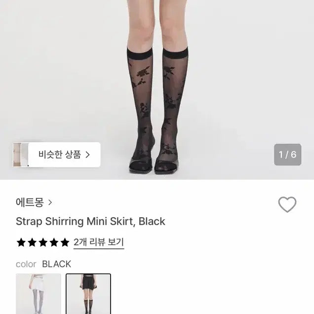 [BUNJANG] Etmont Mini Skirt (S) / 에트몽 미니 스커트(S)