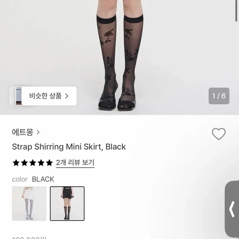 [BUNJANG] Etmont Mini Skirt (S) / 에트몽 미니 스커트(S)