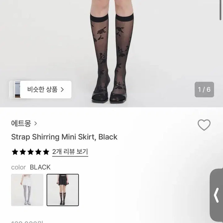 [BUNJANG] Etmont Mini Skirt (S) / 에트몽 미니 스커트(S)