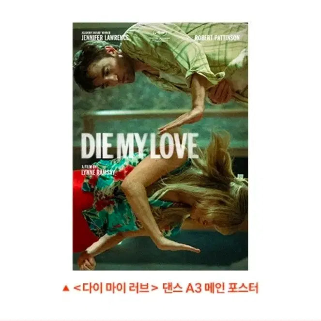 [BUNJANG] Die My Love 2nd Week Dance Main Poster / 다이 마이 러브 2주차 댄스 A3 메인 포스터