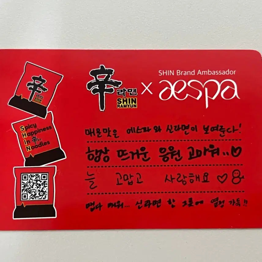 [BUNJANG] aespa Shin Ramyun Photocard / 에스파 신라면 포토카드