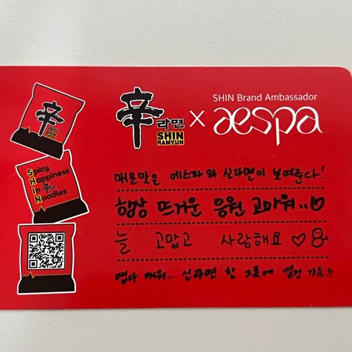 [BUNJANG] aespa Shin Ramyun Photocard / 에스파 신라면 포토카드