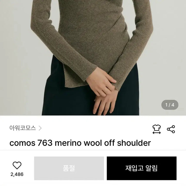 [BUNJANG] Our Comos 763 Off-Shoulder Merino Wool Knit Sweater / 옷장정리*아워코모스 Comos 763 오프숄더 니트