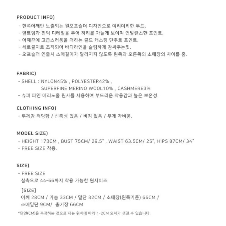 [BUNJANG] Our Comos 763 Off-Shoulder Merino Wool Knit Sweater / 옷장정리*아워코모스 Comos 763 오프숄더 니트