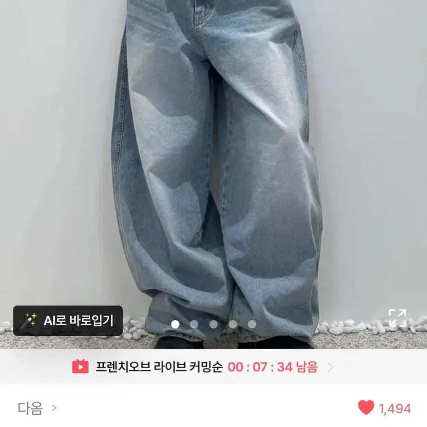 [BUNJANG] Mega Balloon Wide Light Blue Denim Pants / 메가 벌룬 와이드 연청 데님팬츠