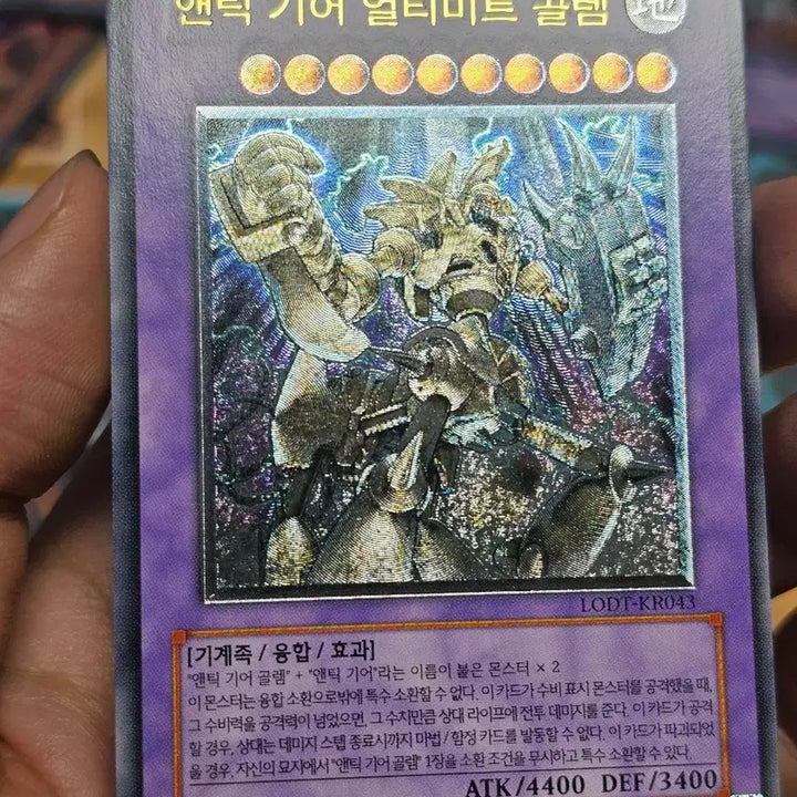 [BUNJANG] Yu-Gi-Oh! Ancient Gear Ultimate Golem Ultimate Rare Card / 유희왕 앤틱 기어 얼티미트 골렘 카드 얼티
