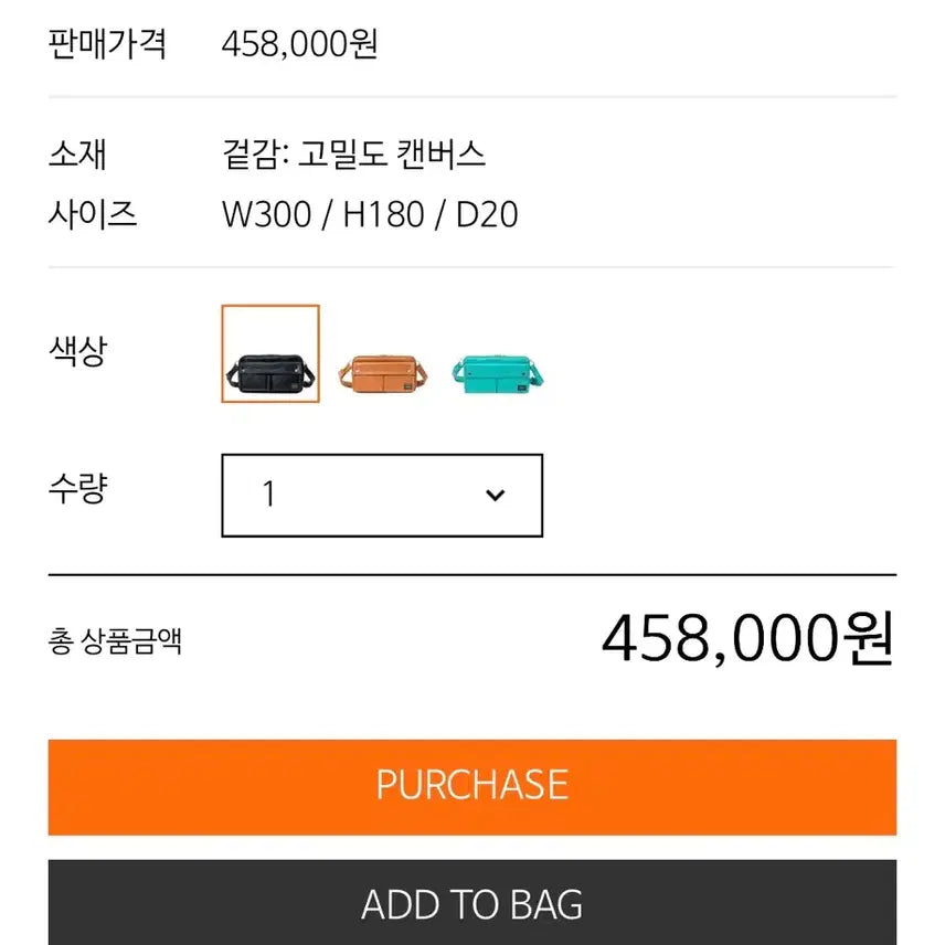 [BUNJANG] Porter Yoshida Freestyle Crossbody Bag / (새제품) 요시다포터 프리스타일 fit 크로스백